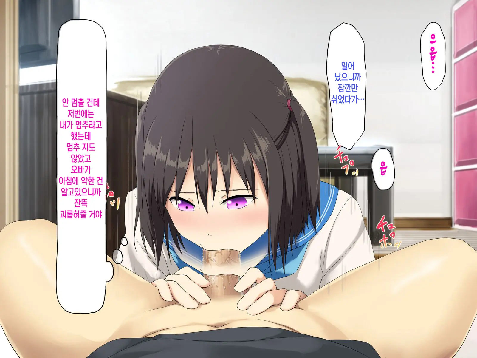 Kyonyuu Imouto To Kozukuri Nama Ecchi♪ | 거유 여동생과 아이만들기 생엣지♪